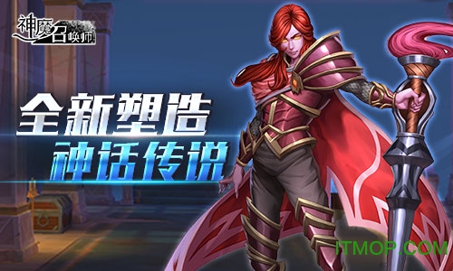 神魔召唤师果盘版