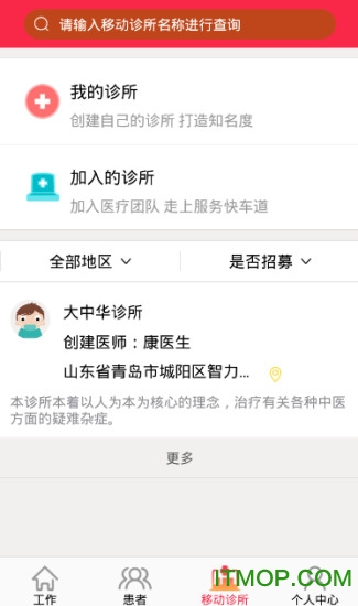 糖医在线医生版