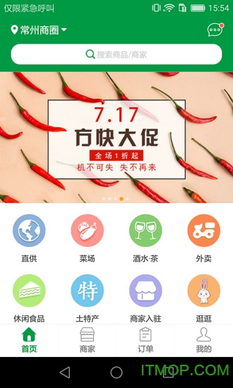 方快菜场免费版