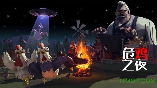 危鸡之夜手机版