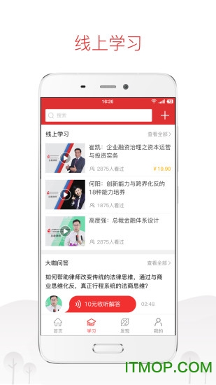 滴慧商学 滴慧商学官网下载