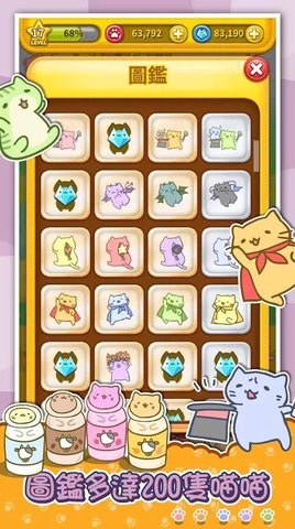 团团猫消除pop 团团猫消除pop