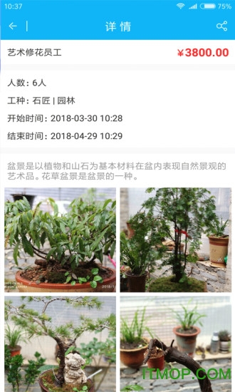 众工汇免费版