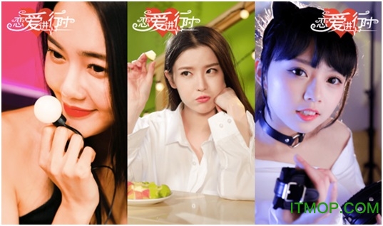 恋爱进行时九游版