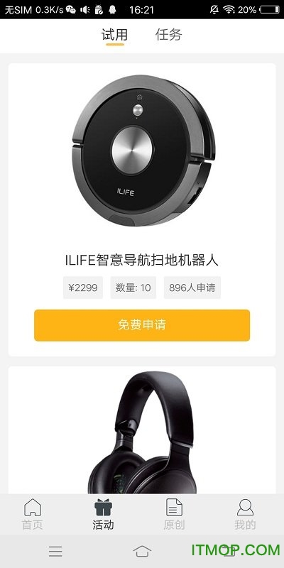 新浪众测手机官方版下载