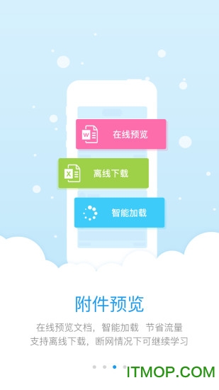 教师学习平台软件下载