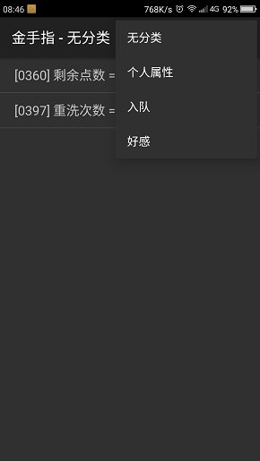 蝶误橙光破解版