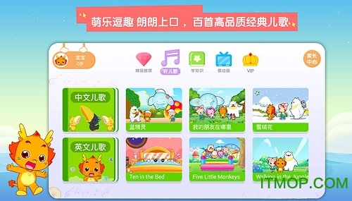 小伴龙动画屋app