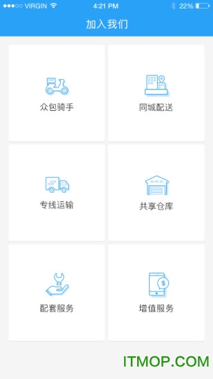 蜘点物流司机免费版