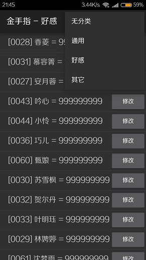橙光有胆匪类完结版