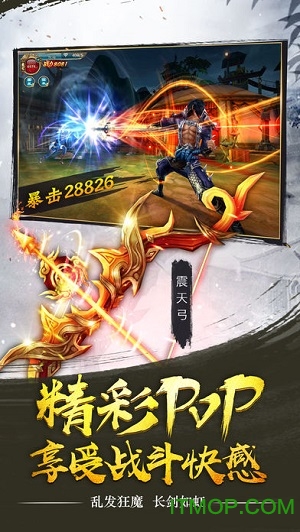 弑天之剑变态版