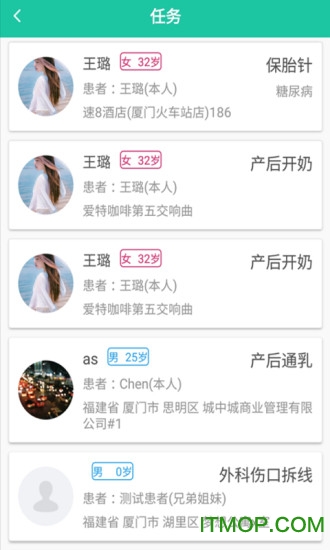 健护宝护士端 健护宝护士端