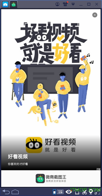 微信截图王电脑版 微信截图王电脑版