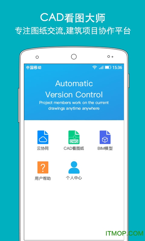 CAD看图大师免费版