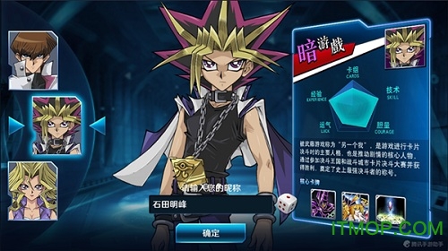 游戏王决斗之城2手游