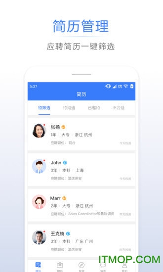 招聘通app 招聘通app