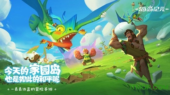 海岛纪元测试服下载