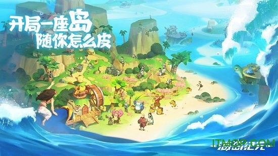 海岛纪元九游版