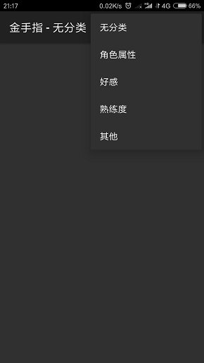 特工养成计划橙光破解版