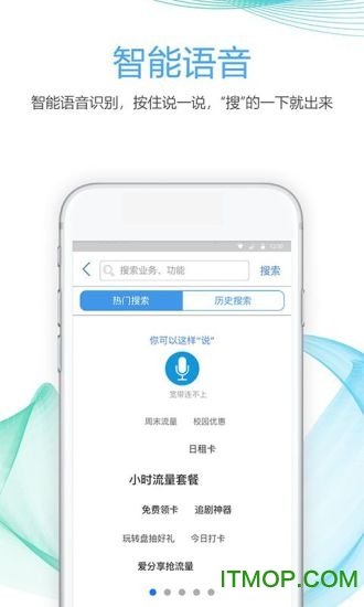 四川移动营业厅app