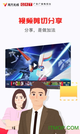 广东南方无线电视最新版