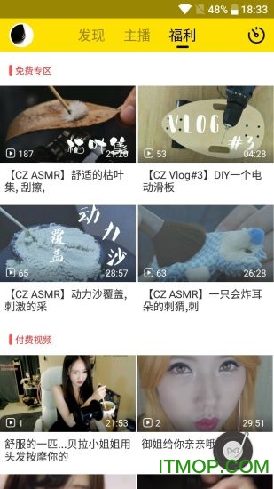 asmr耳萌手机版下载