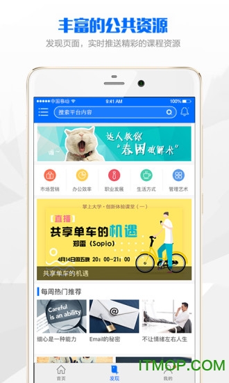 太空课堂app