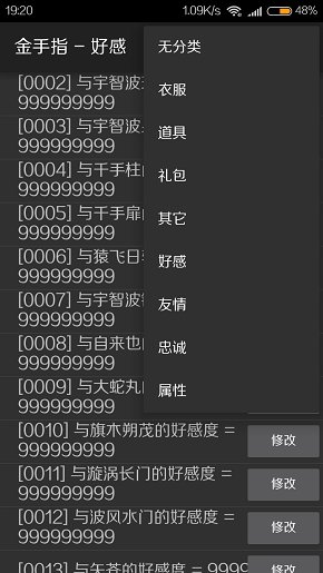 火影繁华谢破解版