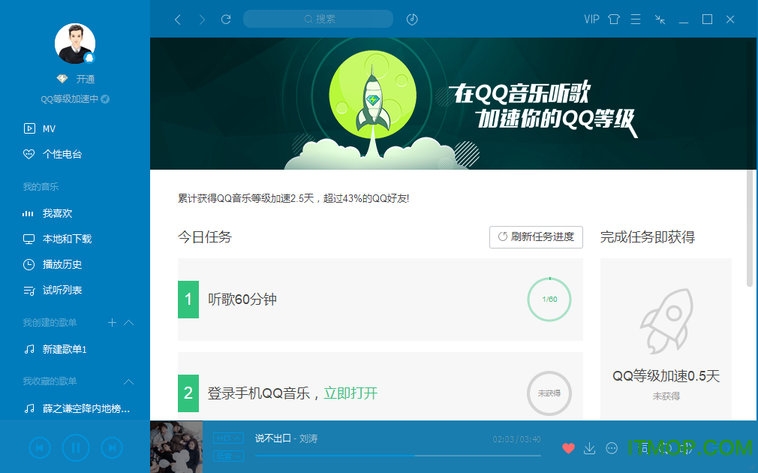 qq音乐去广告版2021