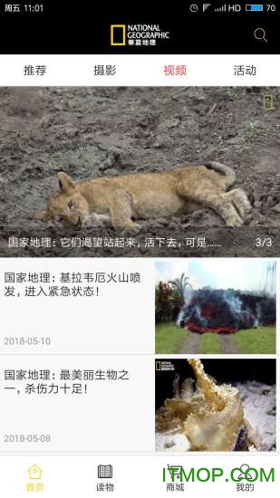 华夏地理杂志 华夏地理杂志app