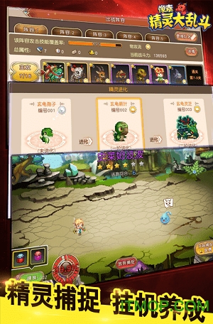 像素精灵大乱斗满v版