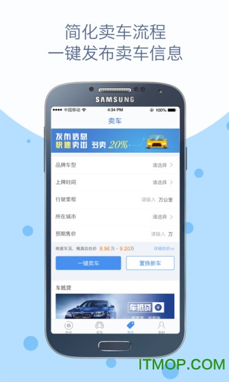 精真估二手车估值免费下载