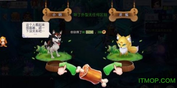 仙界逍遥诀游戏