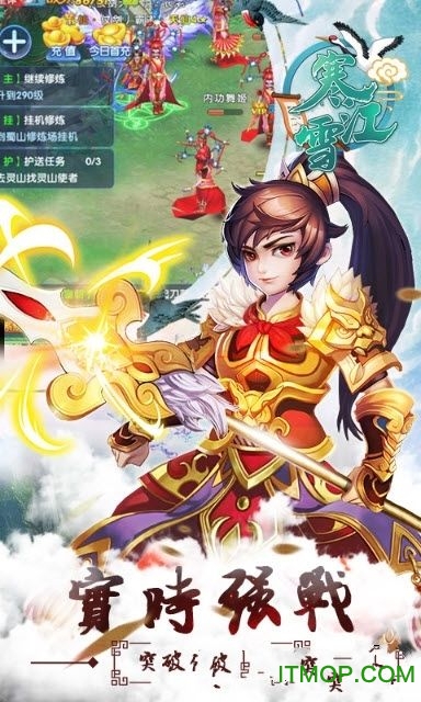 寒江雪手游下载