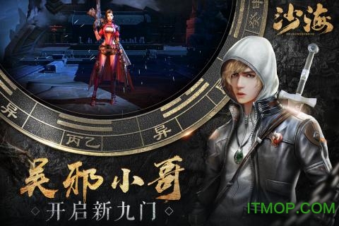 盗墓笔记沙海手游