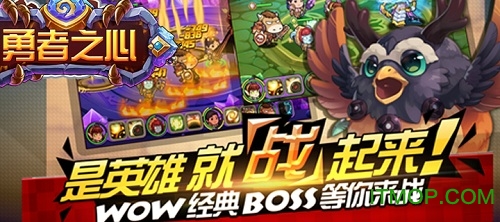 勇者之心汉化手机版 勇者之心汉化手机版