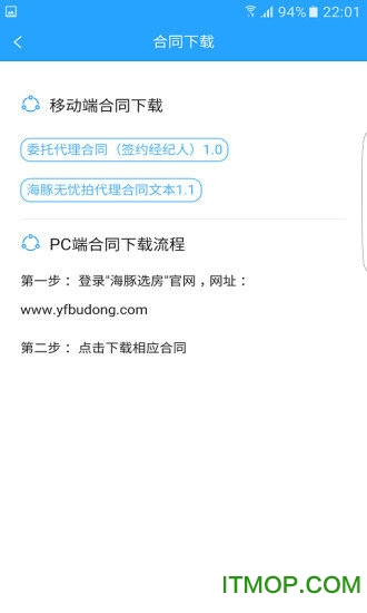 海豚经纪人app