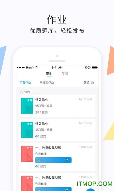 e学云教学app