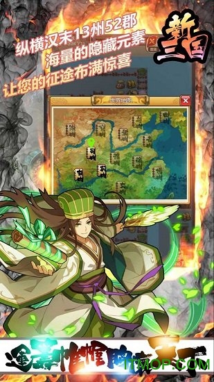 果子新三国官网版