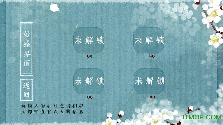 【百合】命运橙光游戏破解版