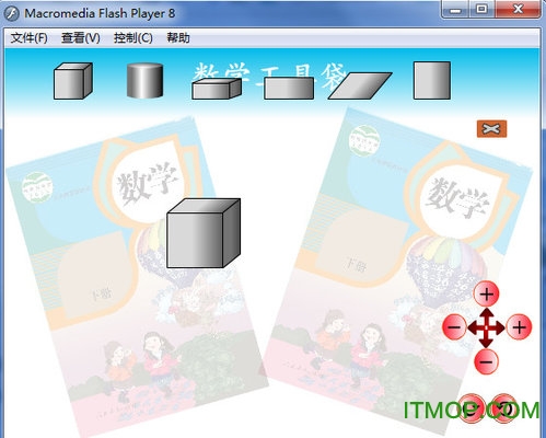 数学工具袋软件