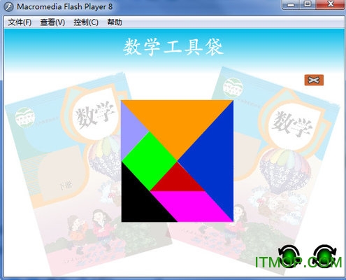 数学工具袋软件