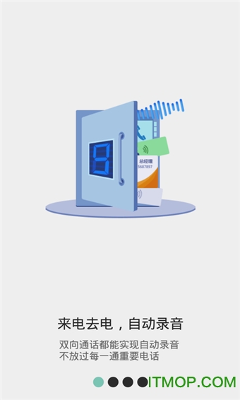 匹诺曹录音软件 匹诺曹通话录音旧版本