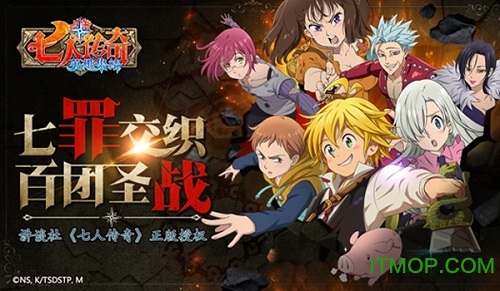 七人传奇英雄集结九游版