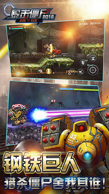 暴击僵尸2018修改版