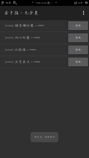 洄月石下载破解版