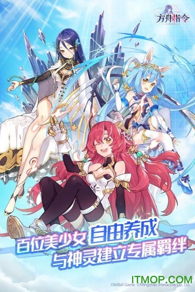 方舟指令游戏九游版