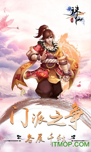 小米大话诛仙手游官方版下载