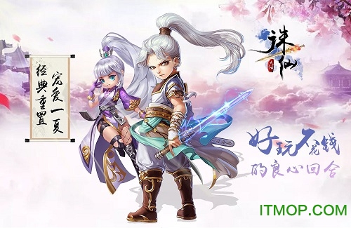 大话诛仙变态版