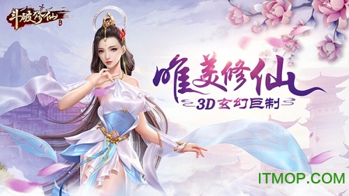 斗破修仙福利版手游